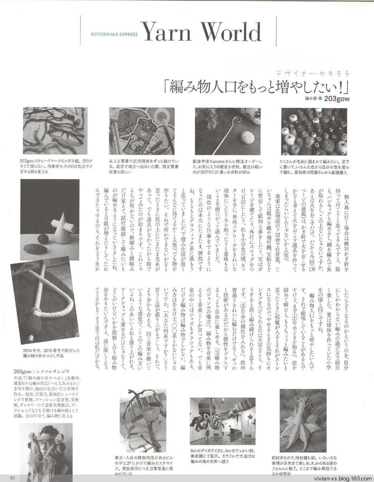 【轉(zhuǎn)載】毛糸だまKeito Dama 2015年冬 - 荷塘秀色 - 茶之韻