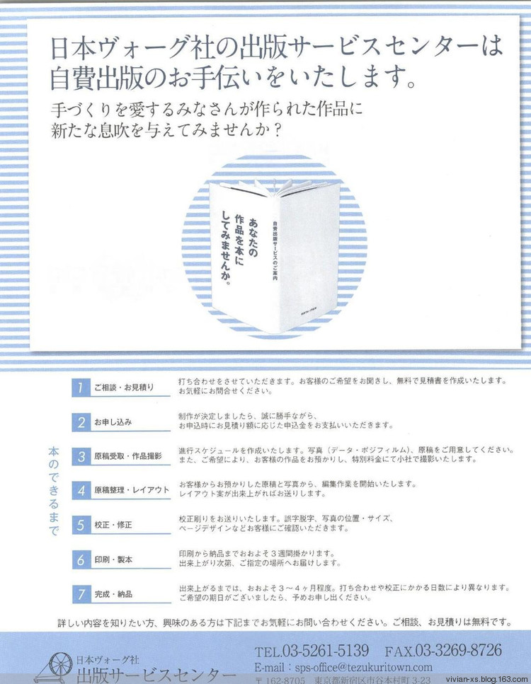 【轉(zhuǎn)載】毛糸だまKeito Dama 2015年冬 - 荷塘秀色 - 茶之韻