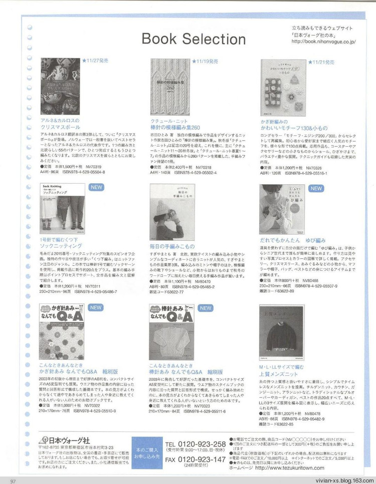 【轉(zhuǎn)載】毛糸だまKeito Dama 2015年冬 - 荷塘秀色 - 茶之韻