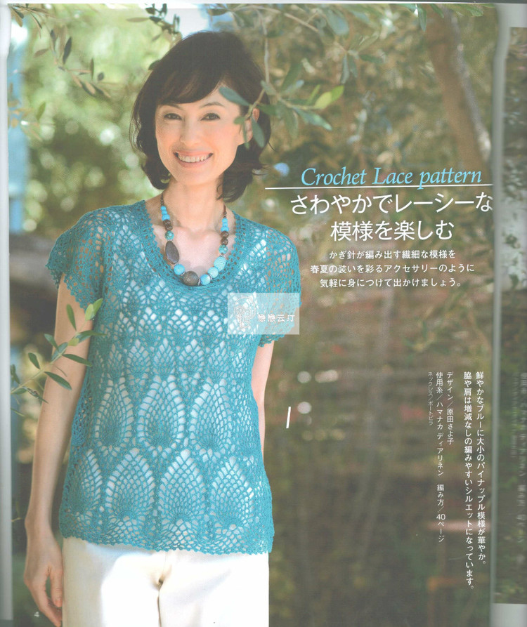 春夏のかぎ針あみVol.17  2015 - 壹一 - 壹一的博客