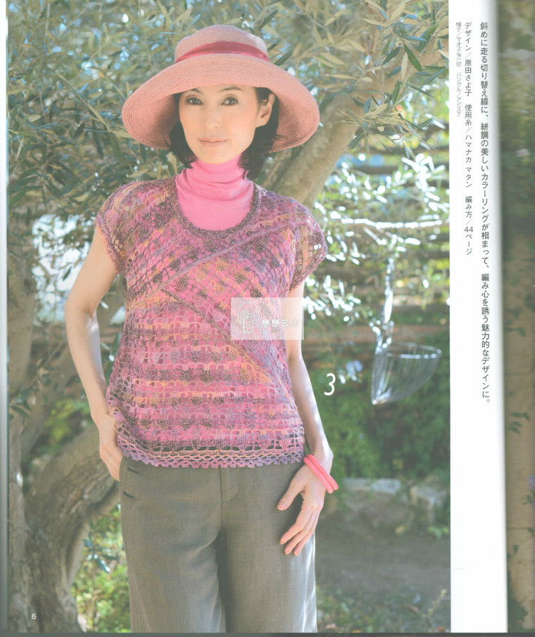 春夏のかぎ針あみVol.17  2015 - 壹一 - 壹一的博客