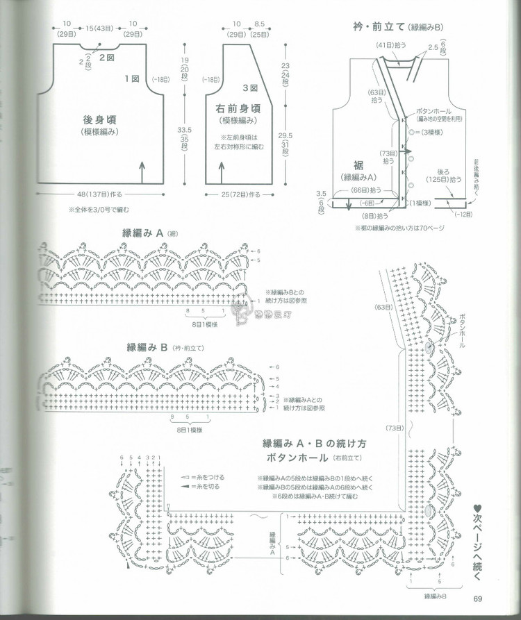 春夏のかぎ針あみVol.17  2015 - 壹一 - 壹一的博客