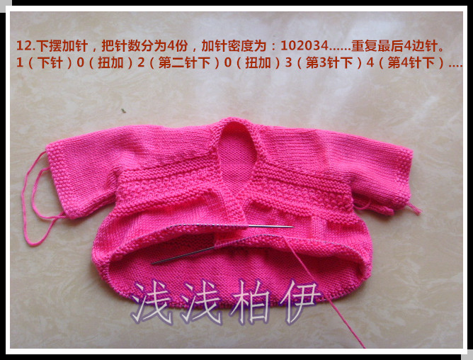 女童外搭：蝶舞。翩翩（1516、17、18） - 淺淺柏伊 - 淺淺柏伊