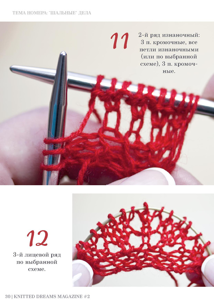 Knitted Dreams №2 2016 - 輕描淡寫 - 輕描淡寫