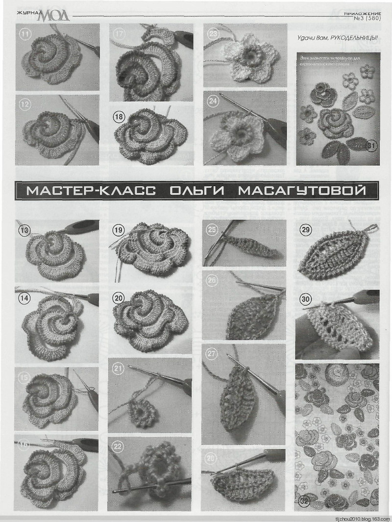 Журнал Мод №580 2014 - 紫蘇 - 紫蘇的博客