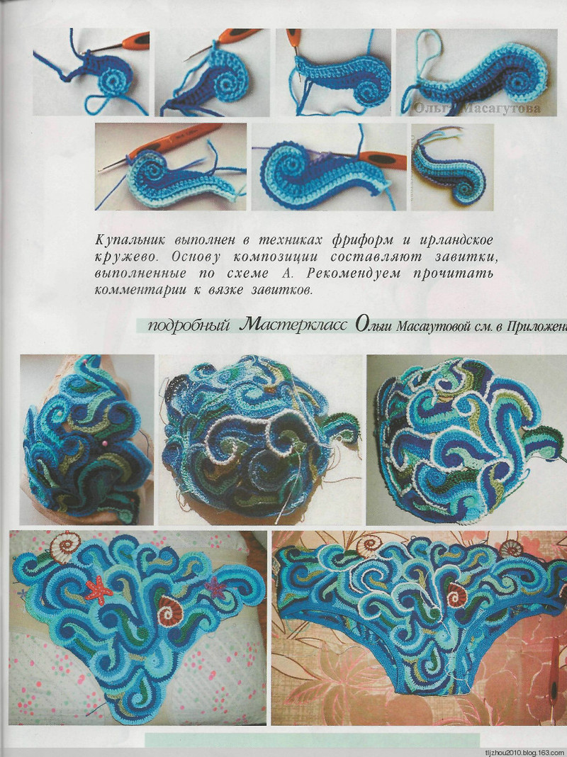 Журнал Мод №580 2014 - 紫蘇 - 紫蘇的博客