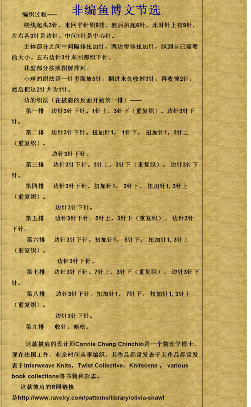 Olivia Shawl（棒針習(xí)作） - 水心云影 - 水心云影的博客