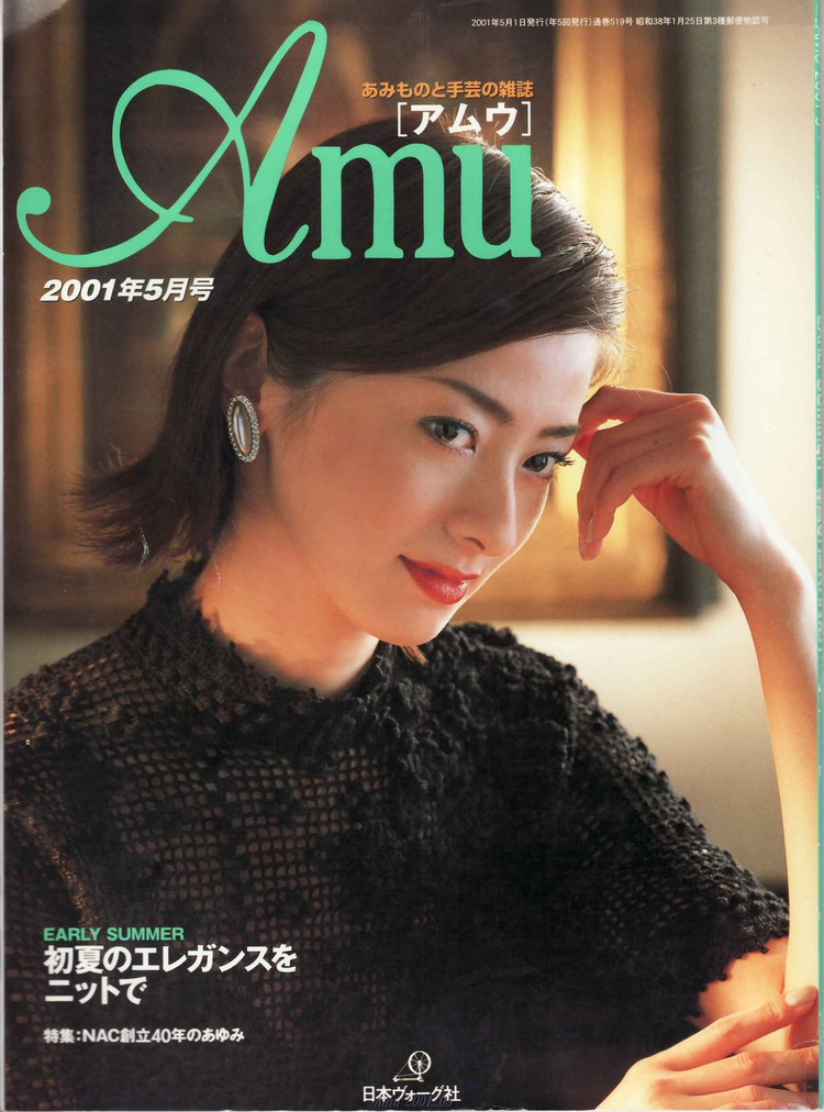 (日) Amu 2001-05  - 荷塘秀色 - 茶之韻