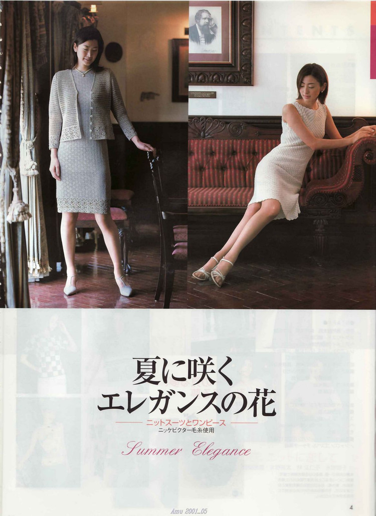 (日) Amu 2001-05  - 荷塘秀色 - 茶之韻