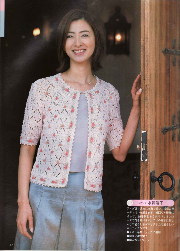 (日) Amu 2001-05  - 荷塘秀色 - 茶之韻