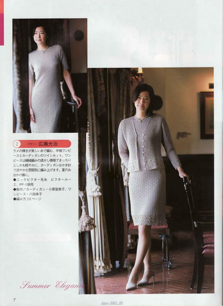 (日) Amu 2001-05  - 荷塘秀色 - 茶之韻