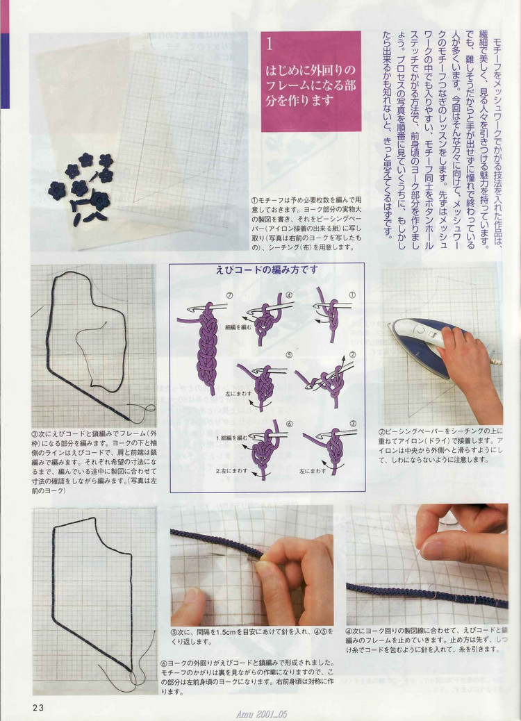 (日) Amu 2001-05  - 荷塘秀色 - 茶之韻
