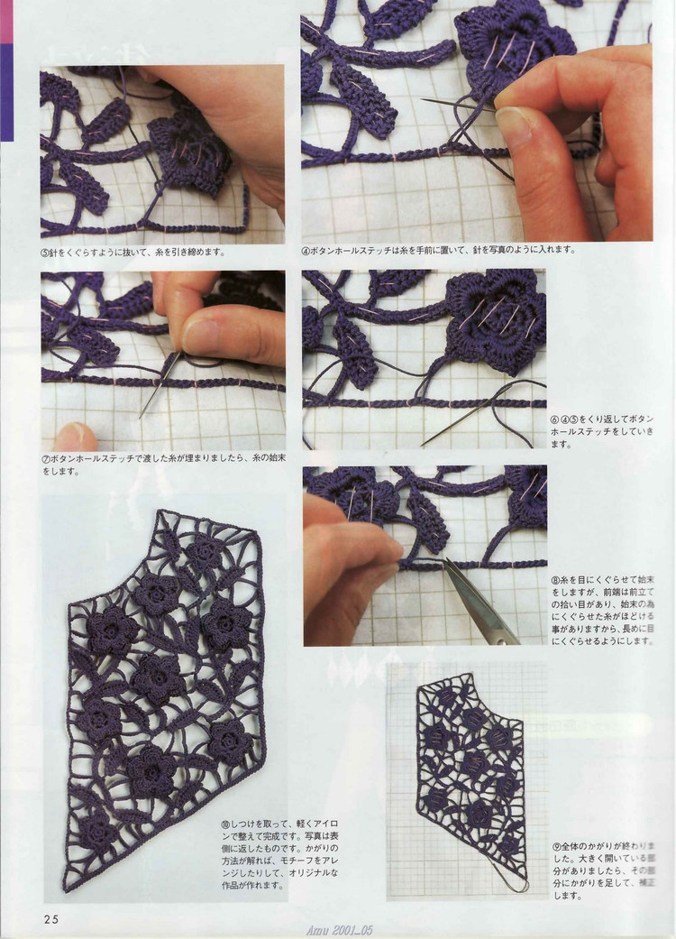 (日) Amu 2001-05  - 荷塘秀色 - 茶之韻