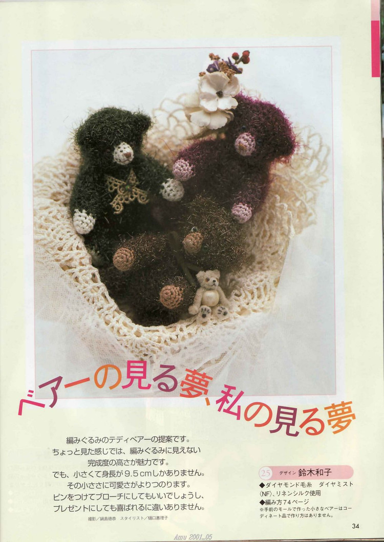 (日) Amu 2001-05  - 荷塘秀色 - 茶之韻