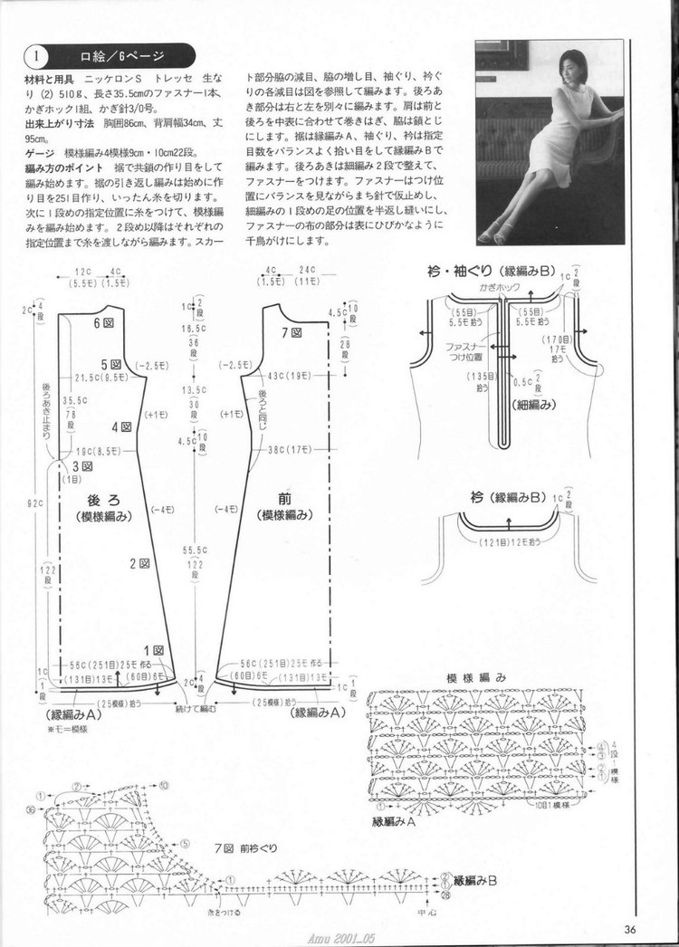 (日) Amu 2001-05  - 荷塘秀色 - 茶之韻