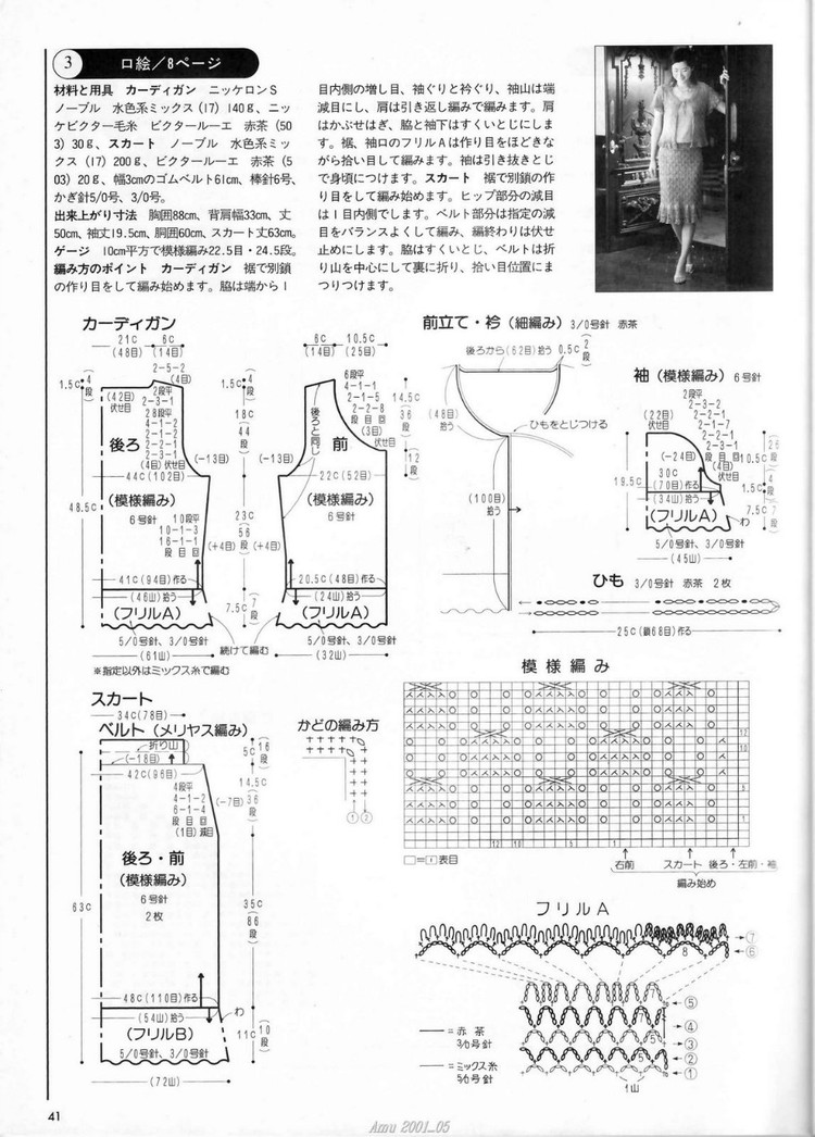 (日) Amu 2001-05  - 荷塘秀色 - 茶之韻