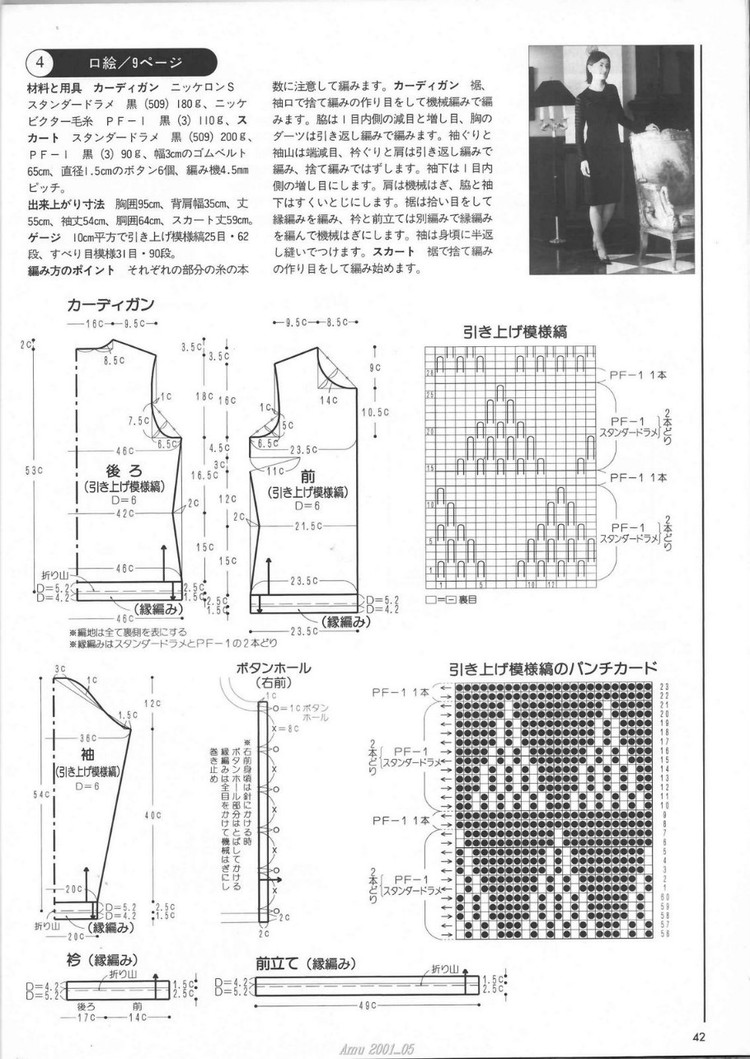 (日) Amu 2001-05  - 荷塘秀色 - 茶之韻