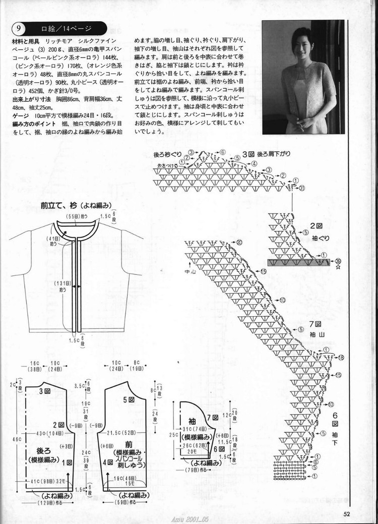 (日) Amu 2001-05  - 荷塘秀色 - 茶之韻