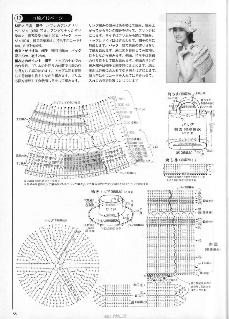 (日) Amu 2001-05  - 荷塘秀色 - 茶之韻