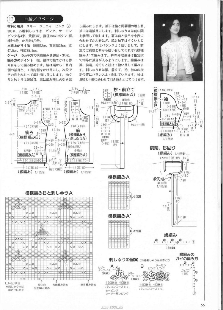 (日) Amu 2001-05  - 荷塘秀色 - 茶之韻