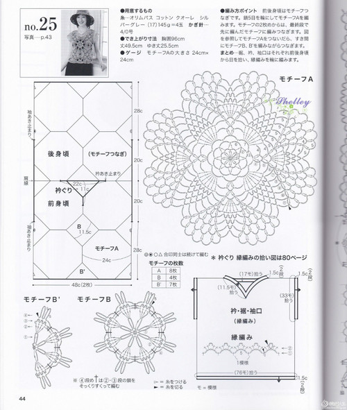【菲爾手作】云深--休閑罩衫 - 菲爾 - 菲爾的編織博客