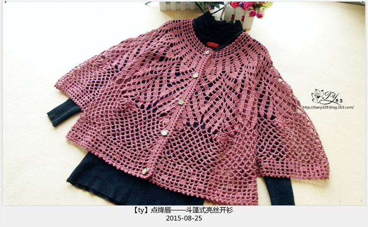 1547——點絳唇——斗篷式亮絲開衫（疙瘩群作業(yè)） - ty - ty 的 編織博客