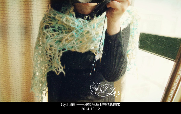 1451——清新——段染馬海毛拼花長圍巾 - ty - ty 的 編織博客