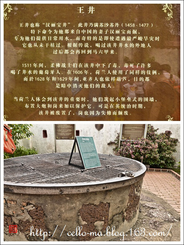 1415跨年馬來西亞5日游（2）-馬六甲 - cello-ma - cello-ma的博客