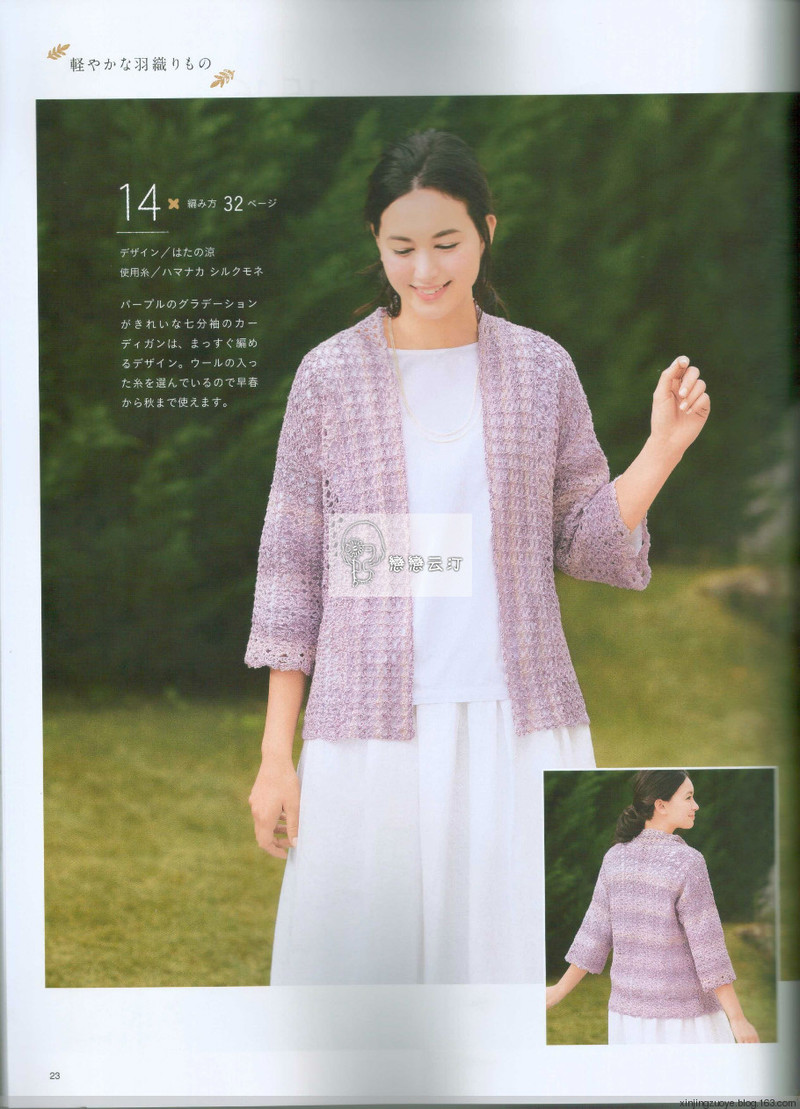 心境作業(yè)群--17期群作業(yè)--女裝定稿【上】 - 靜心    - 心靜  心凈  心境