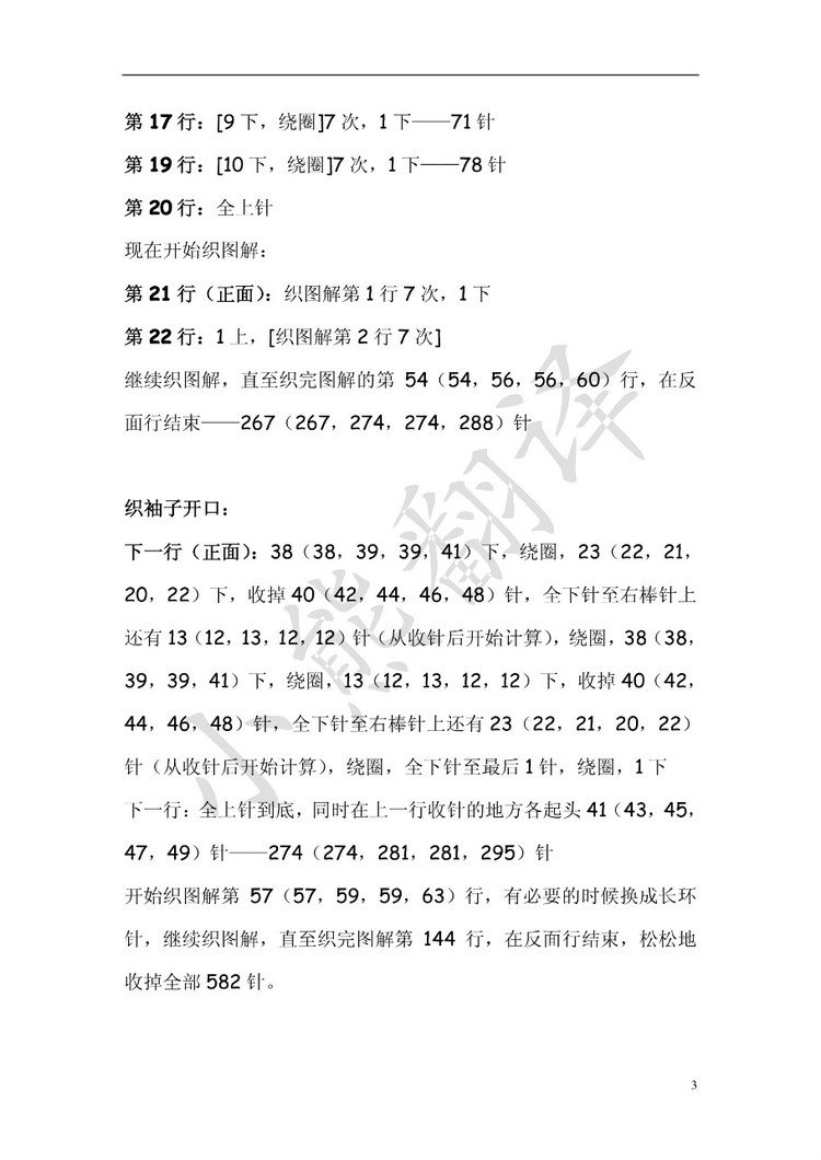 小熊翻譯——Honeysuckle金銀花 - ferrero1869 - 小熊的天地