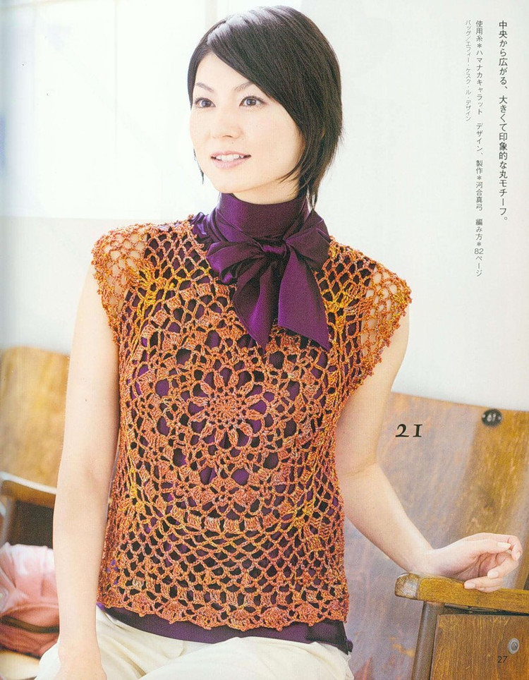 【轉(zhuǎn)載】Lets Knit Series NV80112  - 荷塘秀色 - 茶之韻