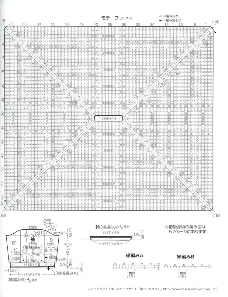 【轉(zhuǎn)載】Lets Knit Series NV80112  - 荷塘秀色 - 茶之韻