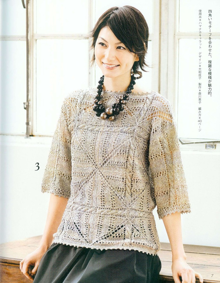 【轉(zhuǎn)載】Lets Knit Series NV80112  - 荷塘秀色 - 茶之韻