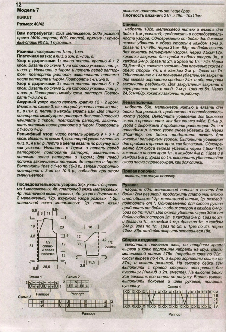 Вяжем сами №20 2015 - 輕描淡寫 - 輕描淡寫