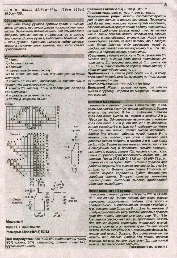 Вяжем сами №20 2015 - 輕描淡寫 - 輕描淡寫