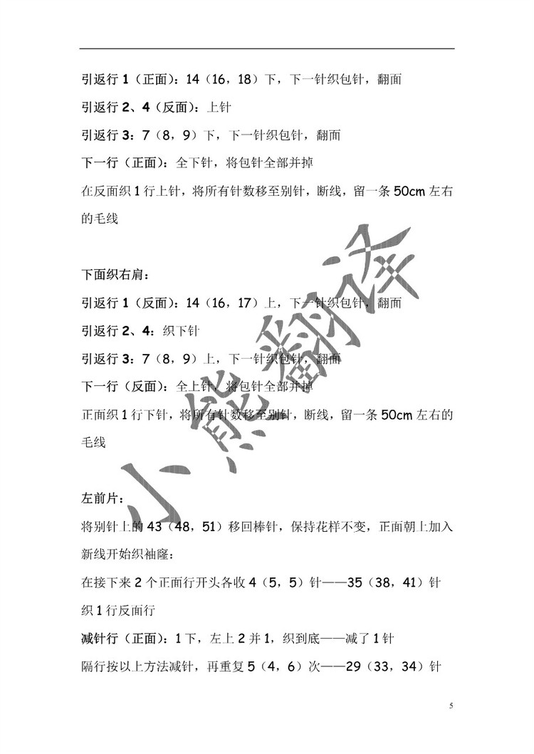 小熊翻譯——Lace-Leaf Pocket Cardigan素馨 - ferrero1869 - 小熊的天地
