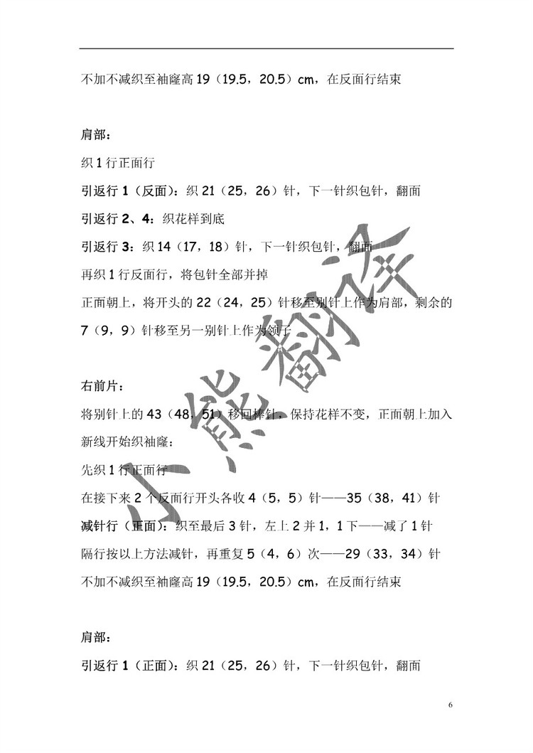 小熊翻譯——Lace-Leaf Pocket Cardigan素馨 - ferrero1869 - 小熊的天地