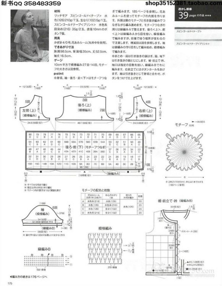Keito Dama №166 2015 - 輕描淡寫(xiě) - 輕描淡寫(xiě)