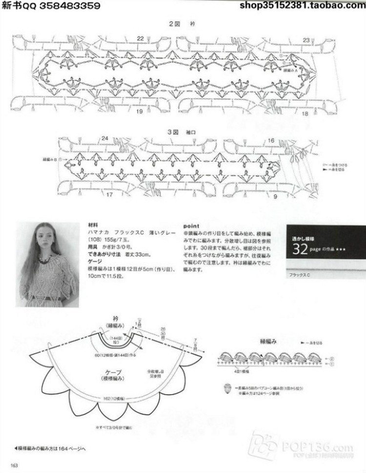 Keito Dama №166 2015 - 輕描淡寫(xiě) - 輕描淡寫(xiě)