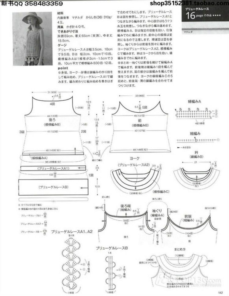 Keito Dama №166 2015 - 輕描淡寫(xiě) - 輕描淡寫(xiě)