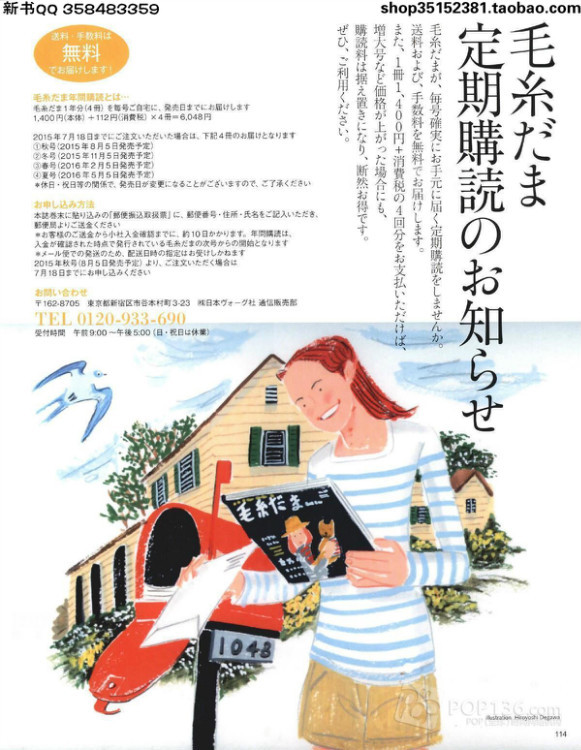 Keito Dama №166 2015 - 輕描淡寫(xiě) - 輕描淡寫(xiě)