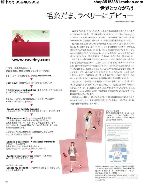 Keito Dama №166 2015 - 輕描淡寫(xiě) - 輕描淡寫(xiě)