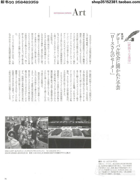 Keito Dama №166 2015 - 輕描淡寫(xiě) - 輕描淡寫(xiě)