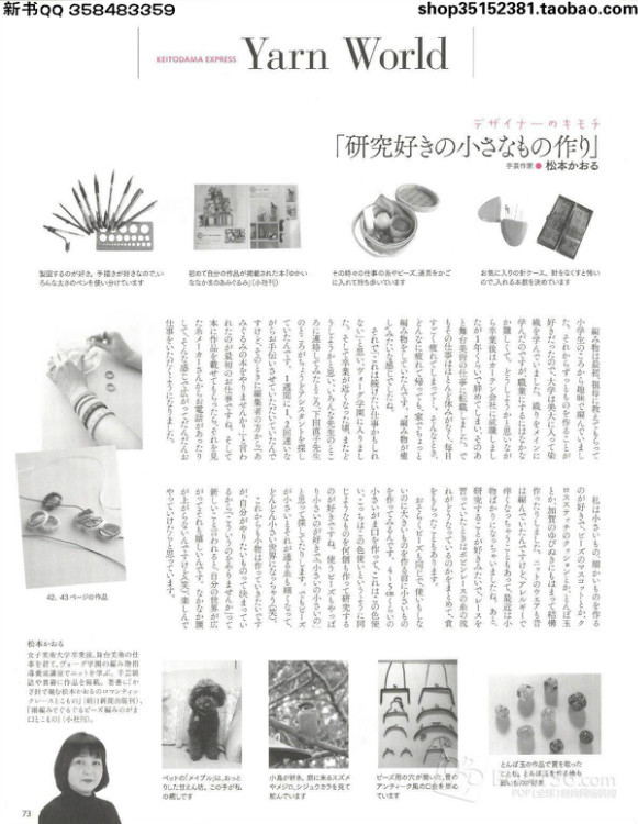 Keito Dama №166 2015 - 輕描淡寫(xiě) - 輕描淡寫(xiě)