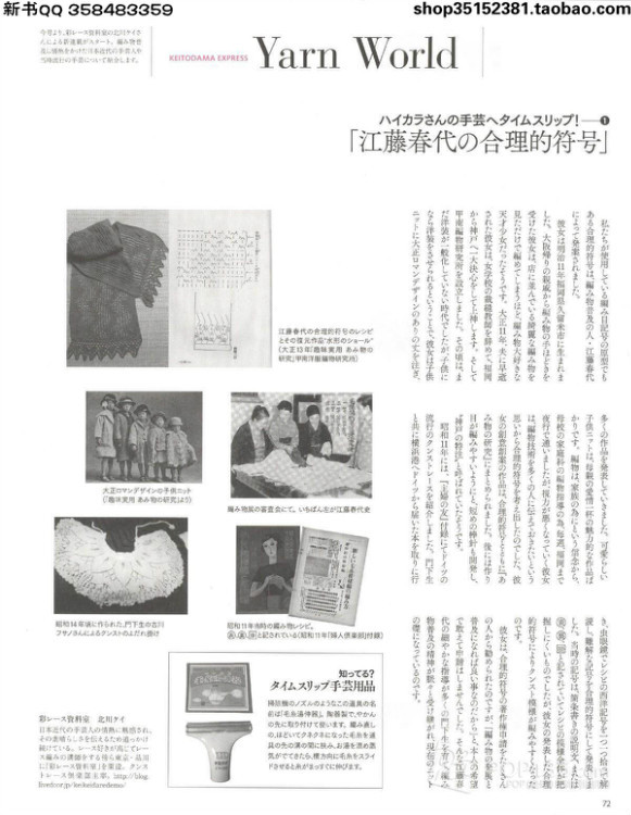 Keito Dama №166 2015 - 輕描淡寫(xiě) - 輕描淡寫(xiě)