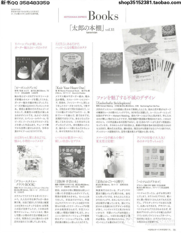 Keito Dama №166 2015 - 輕描淡寫(xiě) - 輕描淡寫(xiě)