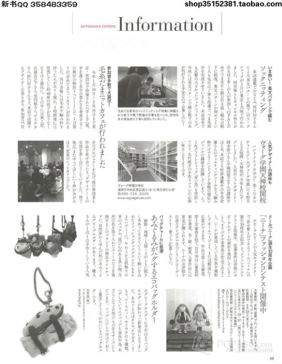 Keito Dama №166 2015 - 輕描淡寫(xiě) - 輕描淡寫(xiě)