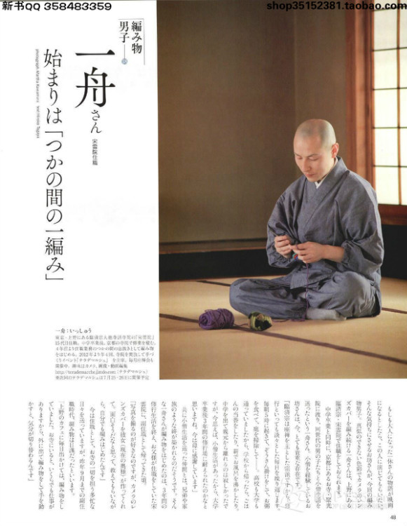 Keito Dama №166 2015 - 輕描淡寫(xiě) - 輕描淡寫(xiě)