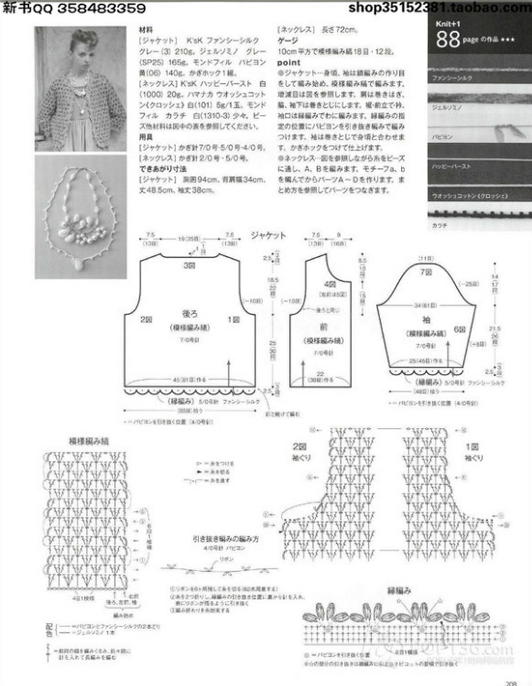 Keito Dama №166 2015 - 輕描淡寫(xiě) - 輕描淡寫(xiě)