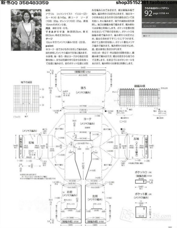 Keito Dama №166 2015 - 輕描淡寫(xiě) - 輕描淡寫(xiě)